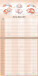 Kalendár Family Planner - LP200-27_015 - variant He LP200-27