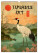 NOTIQUE Nástenný kalendár Vintage plagáty – japonské umenie 2026, 33 x 46 cm