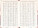 NOTIQUE 18-mesačný diár Petito – Japonsko 2026/2027, 11 x 16 cm - pgd-37215-v_05 - variant Pg PGD-37215-V