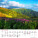 Nástenný kalendár Tatry štvorec 2027 - Tatry_VN_330x330_20279 - variant Sp N48-27